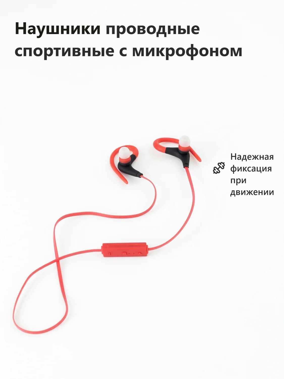 Готовая карточка: Наушники